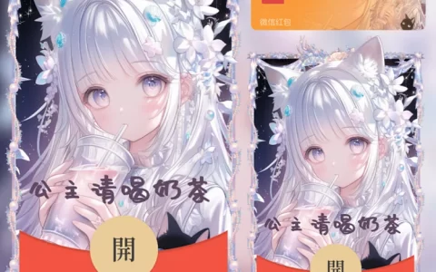 [奶茶系列] 公主请喝奶茶/xcx