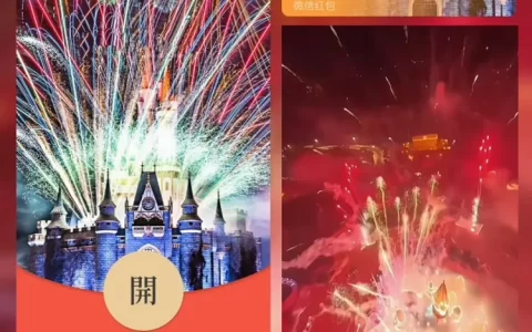 [烟花封面] 欧乐堡城堡烟花/bai