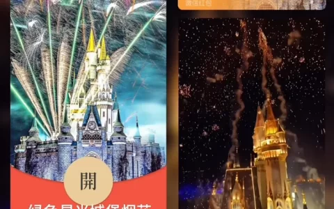 [烟花封面] 绿色星光城堡烟花/bai