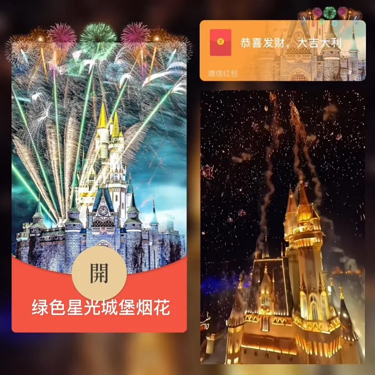 [烟花封面] 绿色星光城堡烟花/bai