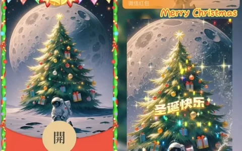 [圣诞节系列] 圣诞快乐/宇航员/xy