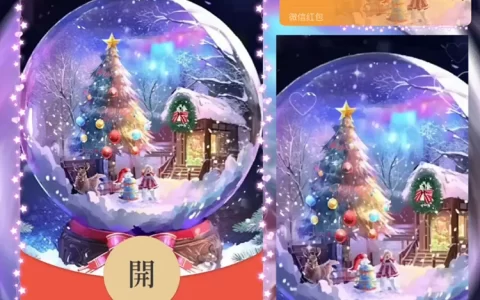 [圣诞节系列] 圣诞紫晶球
