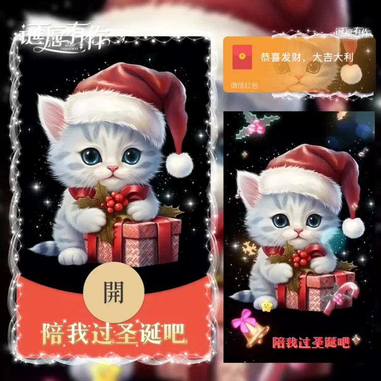 [圣诞节系列] 陪我过圣诞吧
