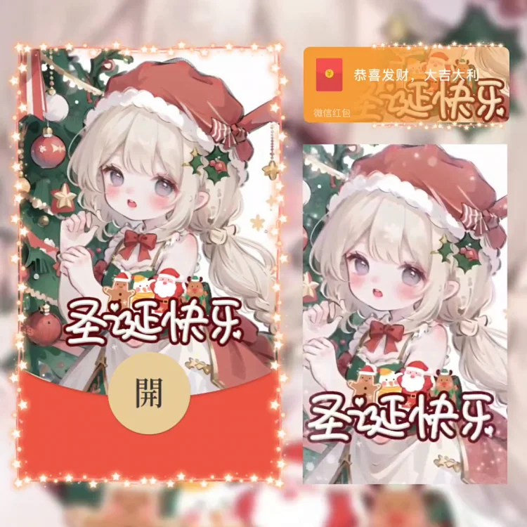 [圣诞节系列] 圣诞小可爱