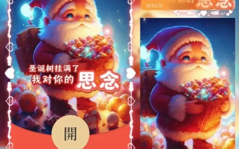 [圣诞节系列] 圣诞款/对你的思念