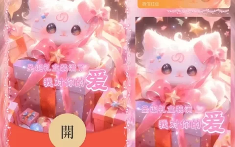 [圣诞节系列] 圣诞款/我爱你