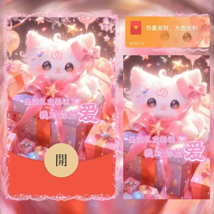 [圣诞节系列] 圣诞款/我爱你