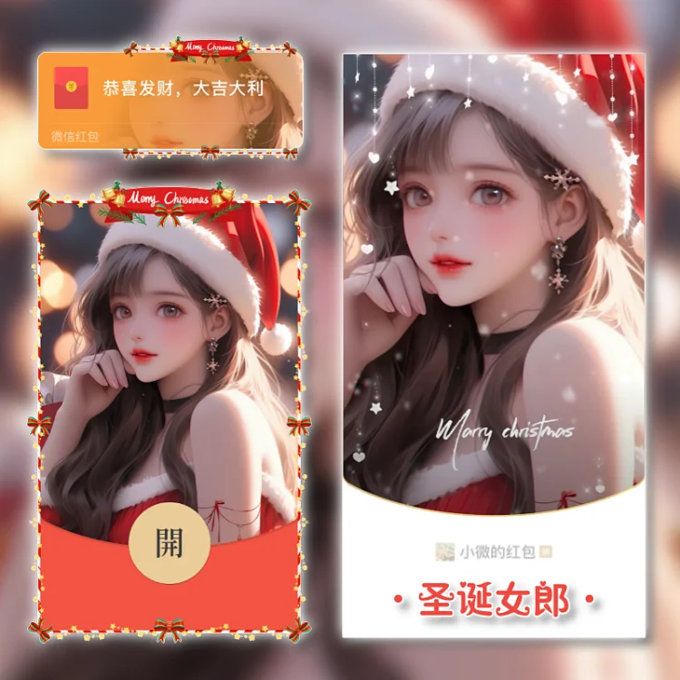 [圣诞节系列] 圣诞女孩/tao