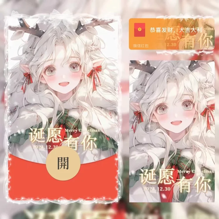 [圣诞节系列] 诞愿有你女款