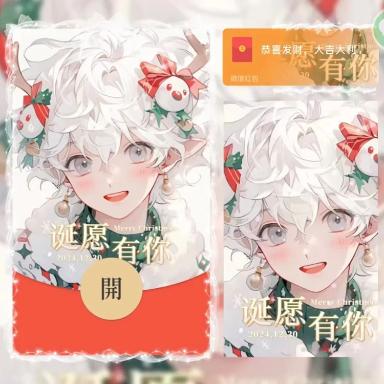 [圣诞节系列] 诞愿有你男款