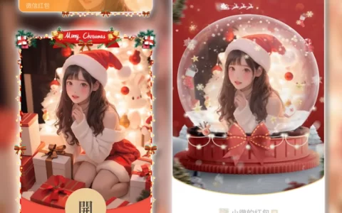 [圣诞节系列] 圣诞女孩2/tao