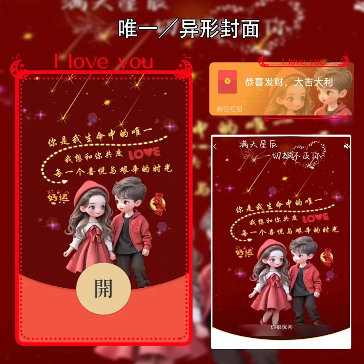 [爱情系列] 唯一meng