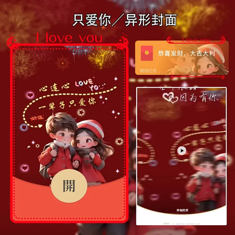 [爱情系列] 只爱你meng