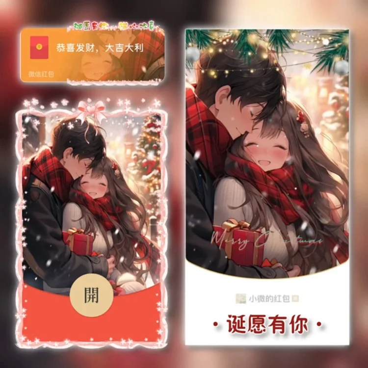[圣诞节系列] 诞愿有你/圣诞节/tao