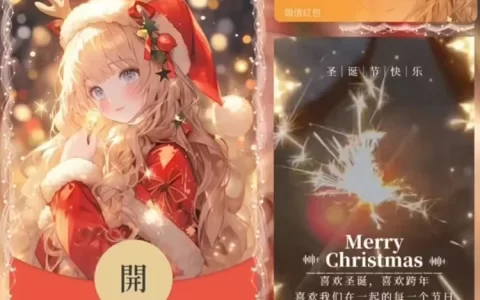 [圣诞节系列] 圣诞祝福小鹿女/la