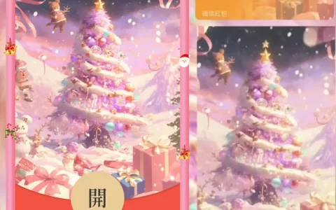 [圣诞节系列] 粉色圣诞快乐/la
