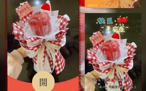 [圣诞节系列] 平安快乐果/平安夜/la