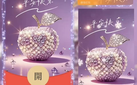 [圣诞节系列] 平安快乐/圣诞