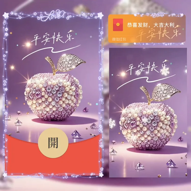 [圣诞节系列] 平安快乐/圣诞