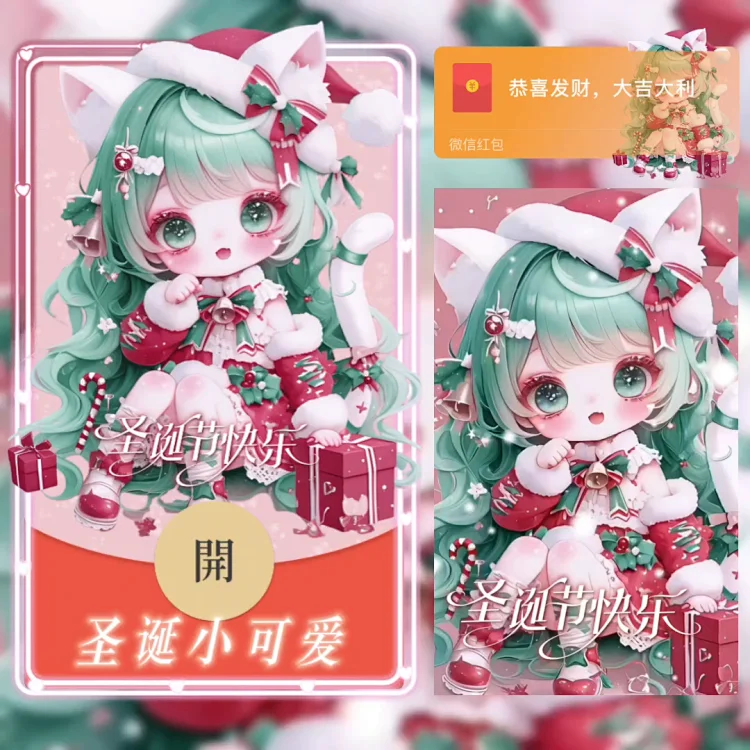 [圣诞节系列] 圣诞小可爱