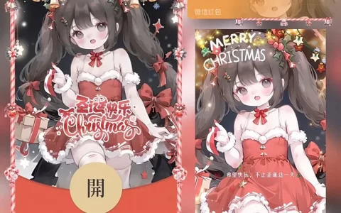 [圣诞节系列] 圣诞快乐/可爱小女孩/bao
