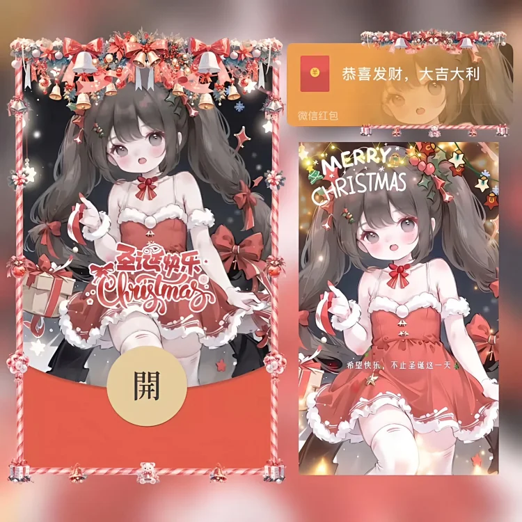 [圣诞节系列] 圣诞快乐/可爱小女孩/bao
