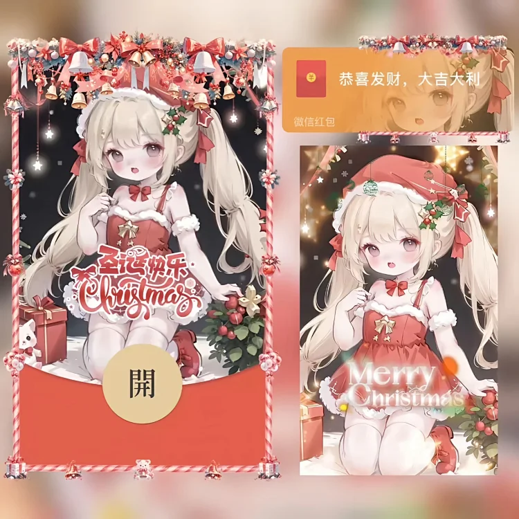 [圣诞节系列] 圣诞快乐/可爱小萝莉/bao