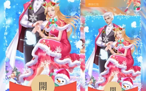 [圣诞节系列] 圣诞王子公主