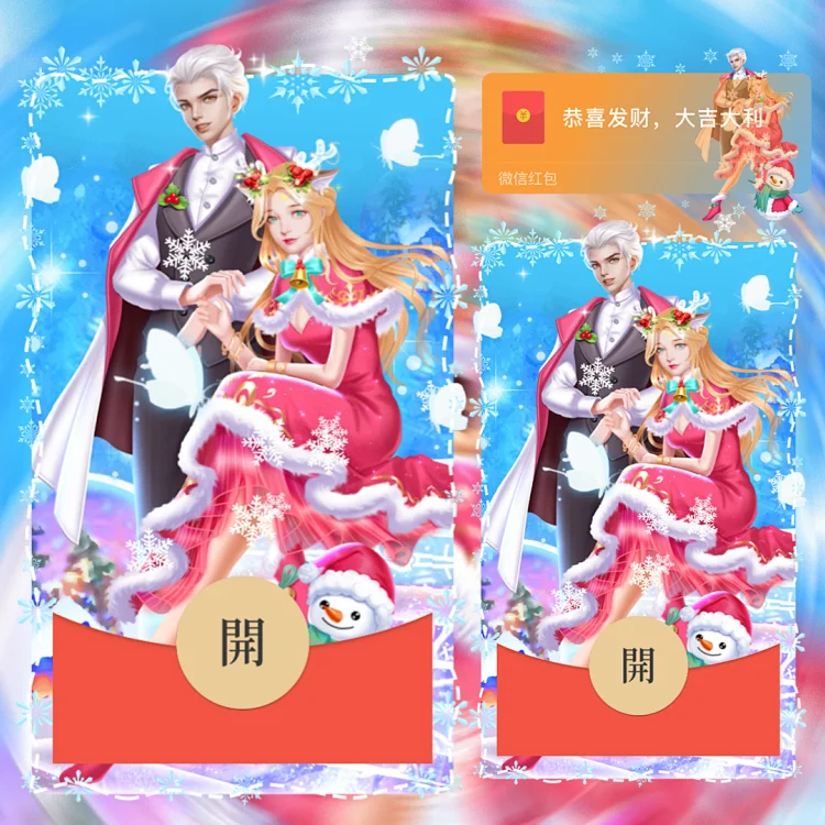 [圣诞节系列] 圣诞王子公主