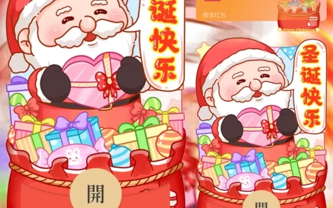 [圣诞节系列] 圣诞快乐