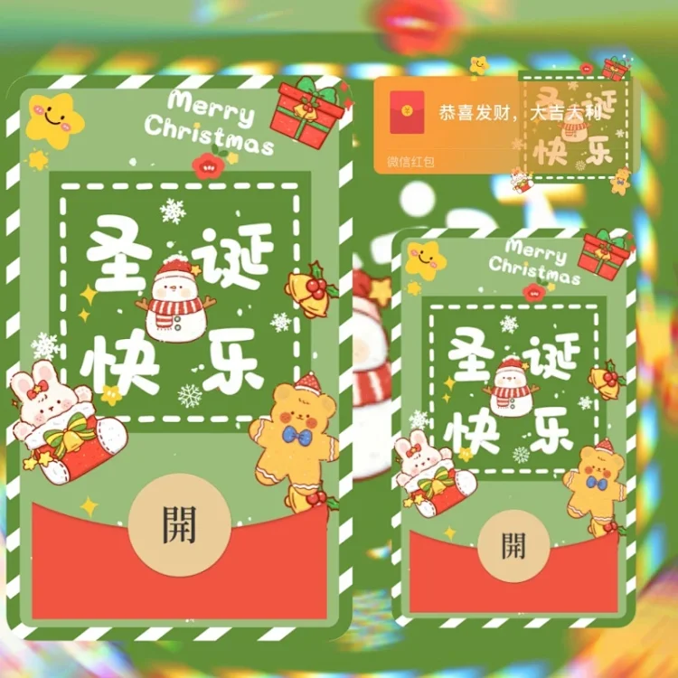 [圣诞节系列] 圣诞快乐