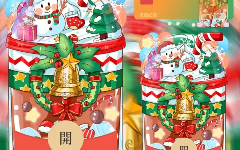 [圣诞节系列] 圣诞奶茶