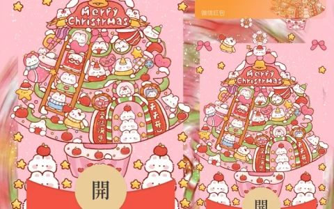 [圣诞节系列]圣诞快乐3
