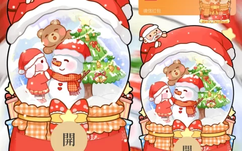 [圣诞节系列] 圣诞水晶球