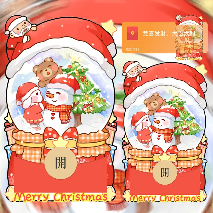 [圣诞节系列] 圣诞水晶球