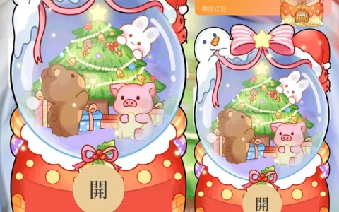 [圣诞节系列] 圣诞水晶球