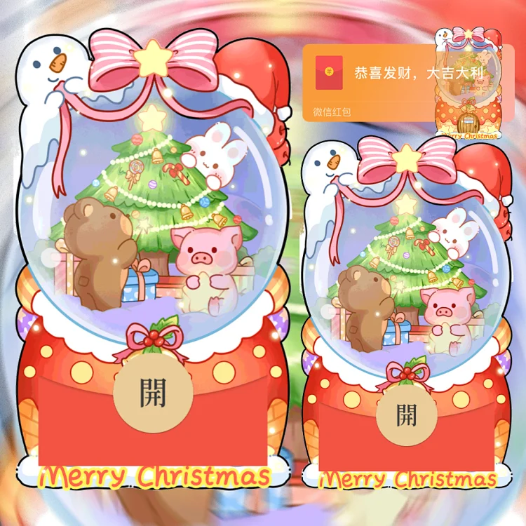 [圣诞节系列] 圣诞水晶球