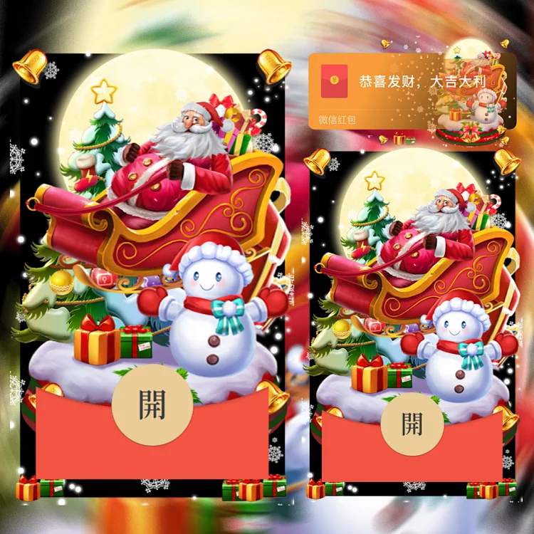 [圣诞节系列] 圣诞雪橇