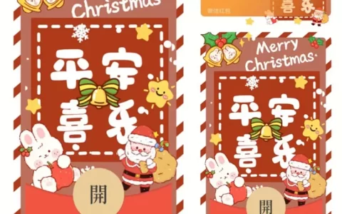 [圣诞节系列] 圣诞快乐2