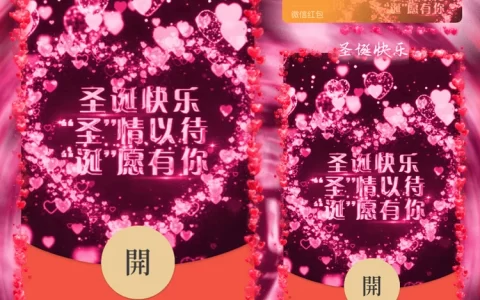 [圣诞节系列] 圣诞快乐