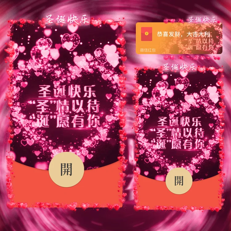 [圣诞节系列] 圣诞快乐