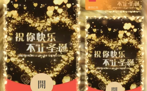[圣诞节系列] 祝你快乐不止圣诞