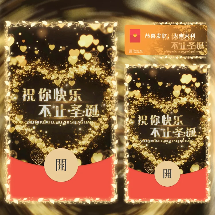 [圣诞节系列] 祝你快乐不止圣诞
