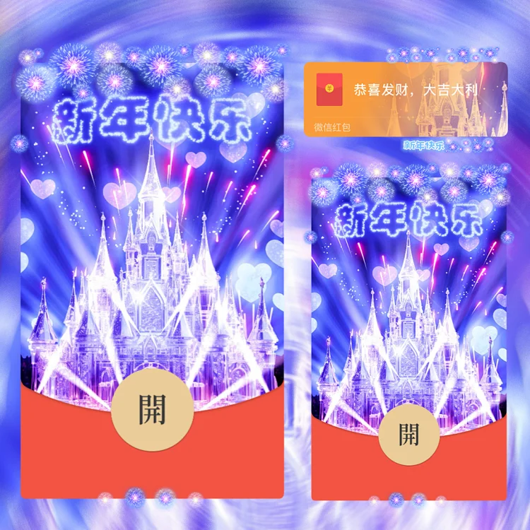 [烟花系列] 2025新年快乐烟花/动态/LM