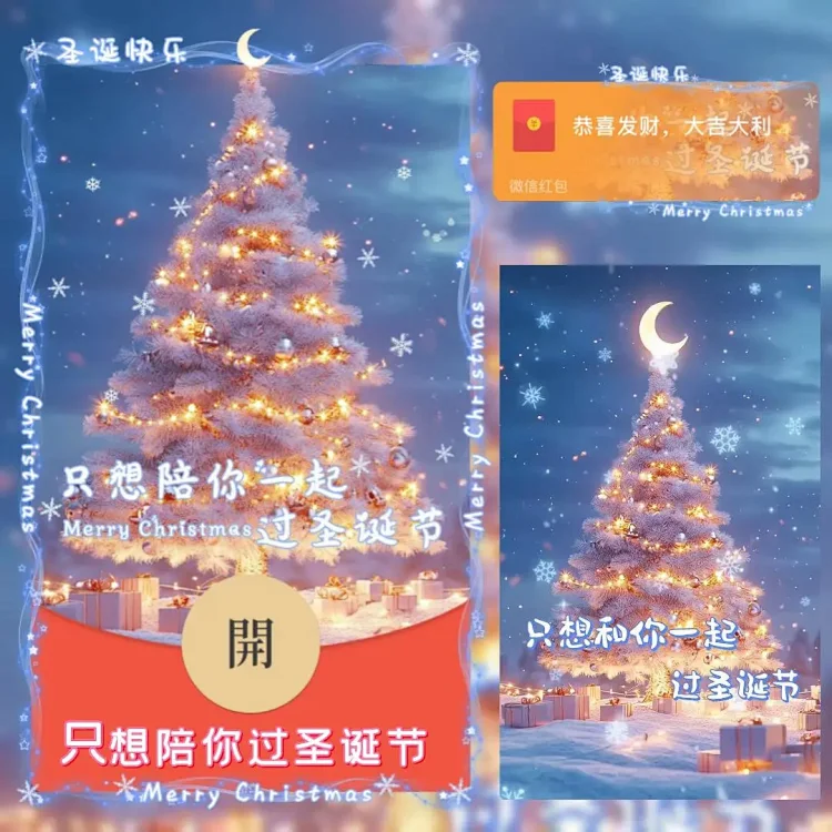 [圣诞节系列]只想陪你过圣诞节/bc