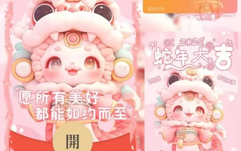 [蛇年大吉] 愿所有美好都能如约而至/bc