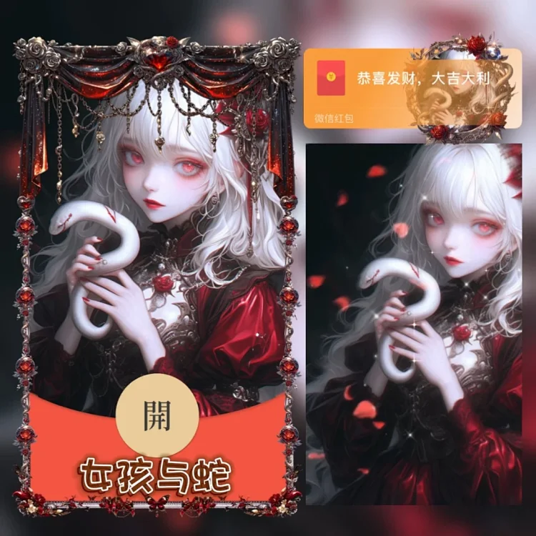 [少女系列] 女孩与蛇/tao