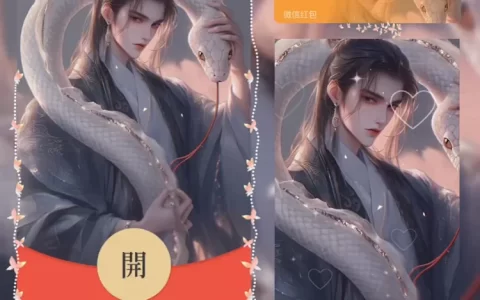 [蛇年封面] 御蛇少年