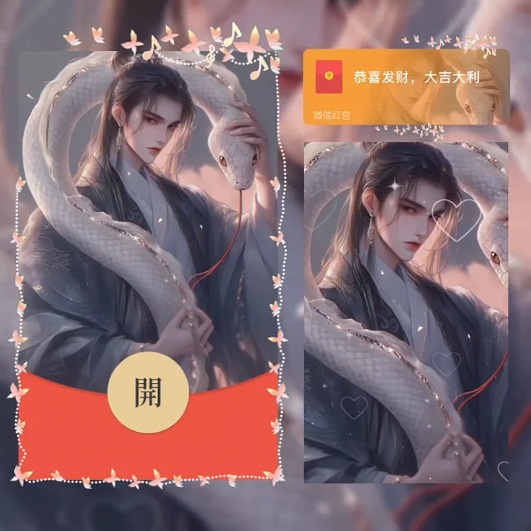 [蛇年封面] 御蛇少年