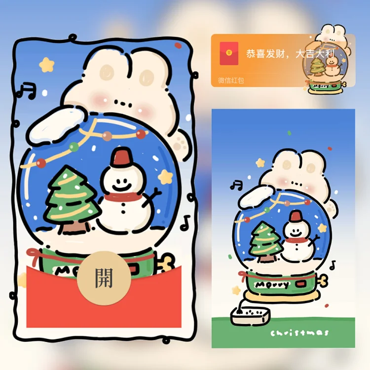 [圣诞节系列] 圣诞水晶球/me